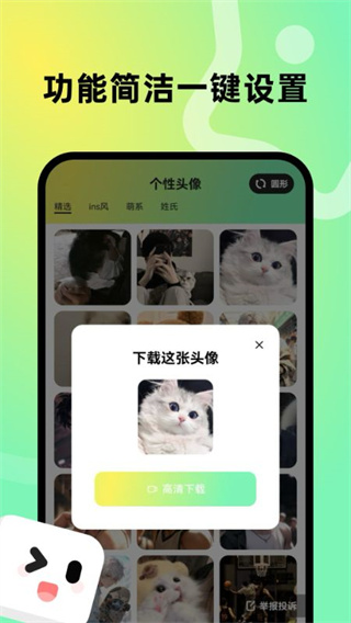 趣美壁纸截图3