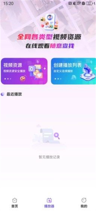 日剧字幕翻译截图1