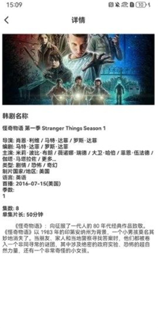 日剧字幕翻译截图3