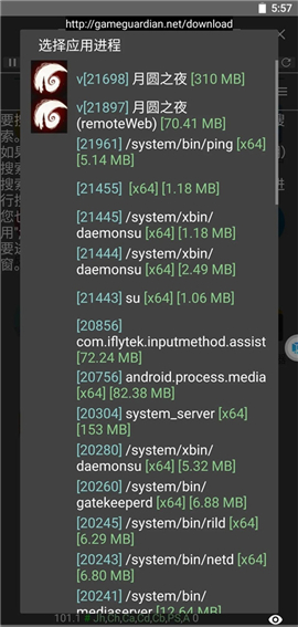 gg修改器免root最新版下载无病毒