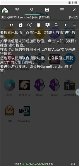 gg修改器免root最新版下载无病毒