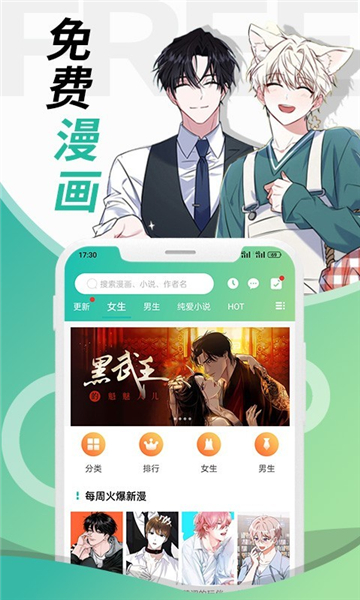 画涯漫画截图1