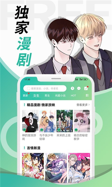 画涯漫画截图2