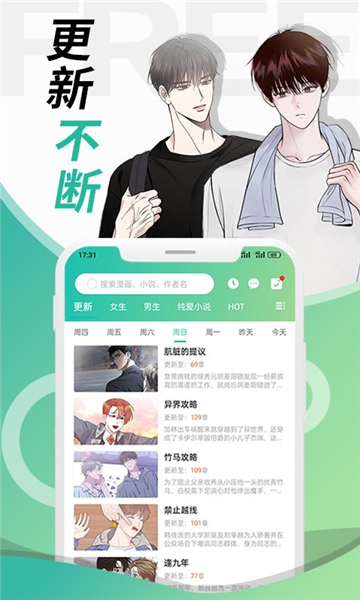 画涯漫画截图4