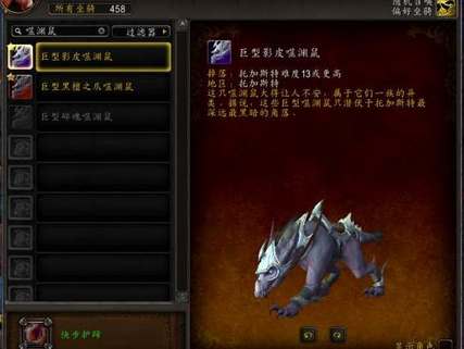 魔兽世界噬渊坐骑购买位置