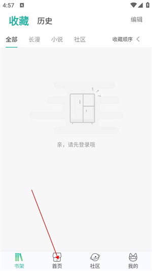 画涯漫画app下载正版安装苹果手机