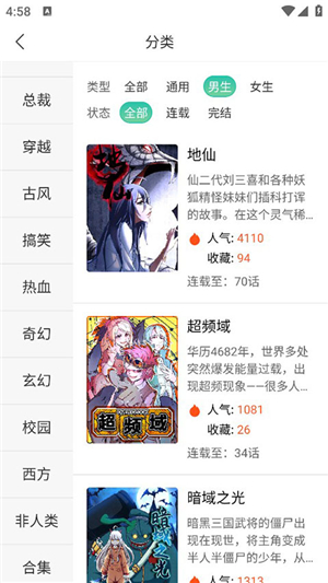 画涯漫画app下载正版安装苹果手机