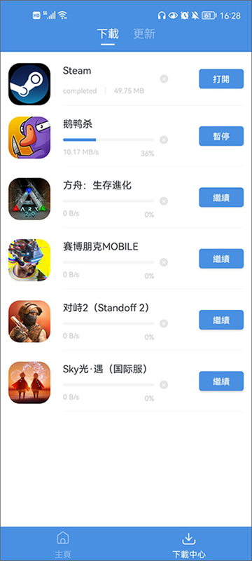 gamestoday中文版下载安装安卓版截图3