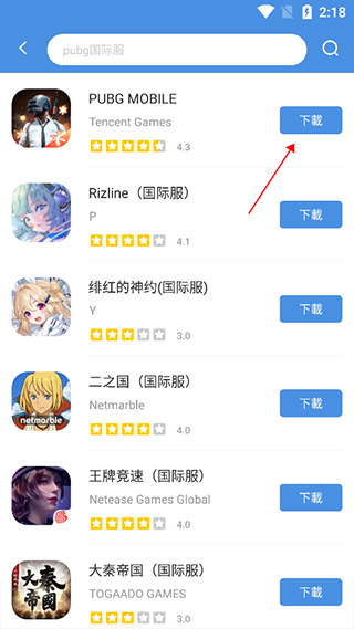 gamestoday中文版下载安装安卓版