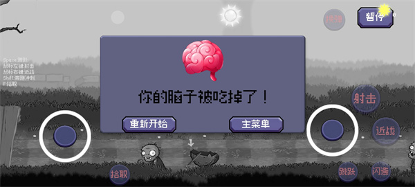 戴夫大战僵尸重制版截图2