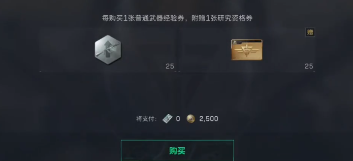 三角洲行动m249不朽者无法领取解决方法