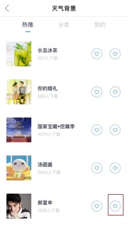 天气通下载2024最新版卫星定位