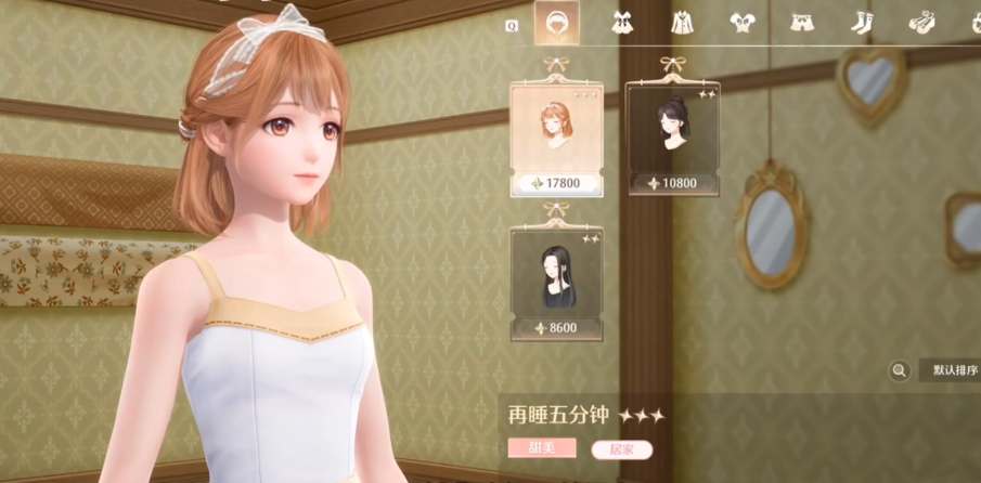 无限暖暖免费套装获取途径一览