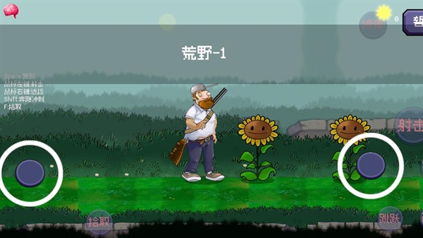 戴夫大战僵尸重制版M木糖M版下载截图1