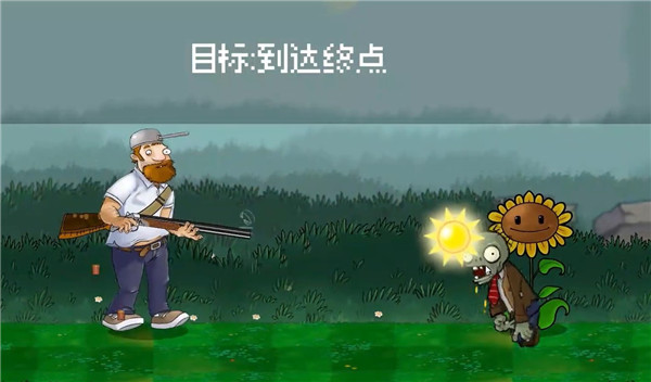 戴夫大战僵尸重制版M木糖M版下载