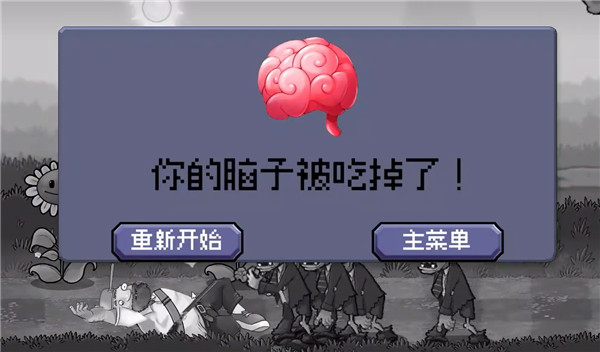 戴夫大战僵尸重制版M木糖M版下载