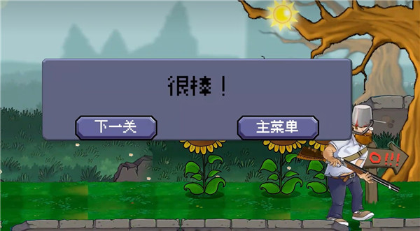 戴夫大战僵尸重制版M木糖M版下载