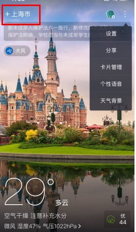 天气通免费下载最新版
