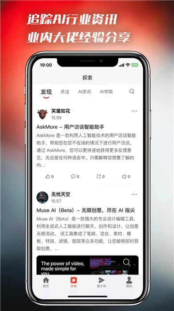 AI百宝箱截图5