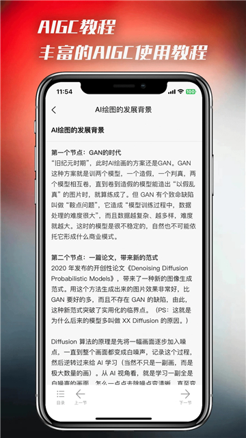AI百宝箱截图4