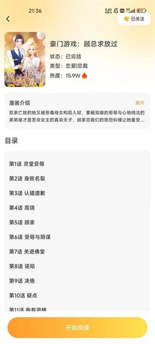 AI漫画一键生成截图1