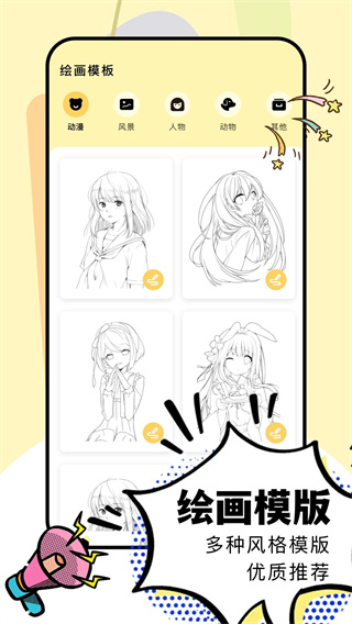 Tuaiart绘画截图1