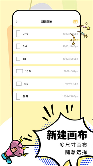 Tuaiart绘画截图2