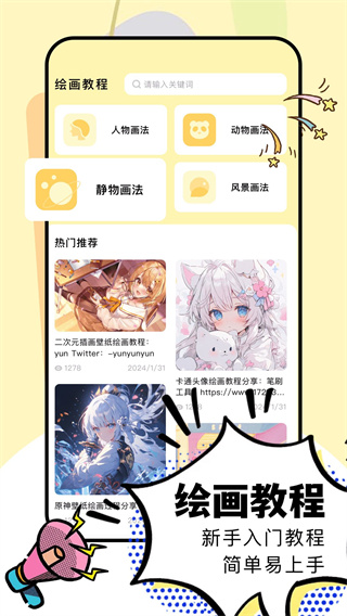 Tuaiart绘画截图3