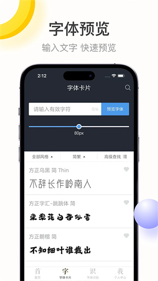 字加截图1