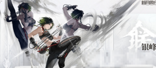 新月同行银峰技能玩法