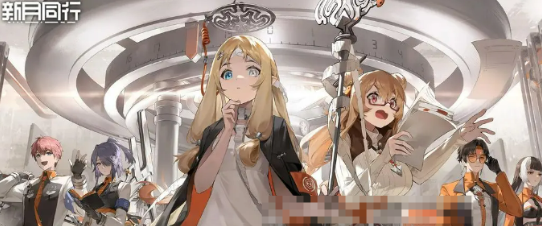 新月同行星凉推图阵容搭配详解