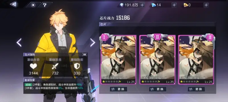 时空猎人3怎么培养芯片