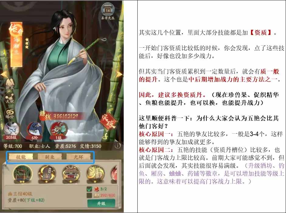 叫我大掌柜门客战力提升攻略