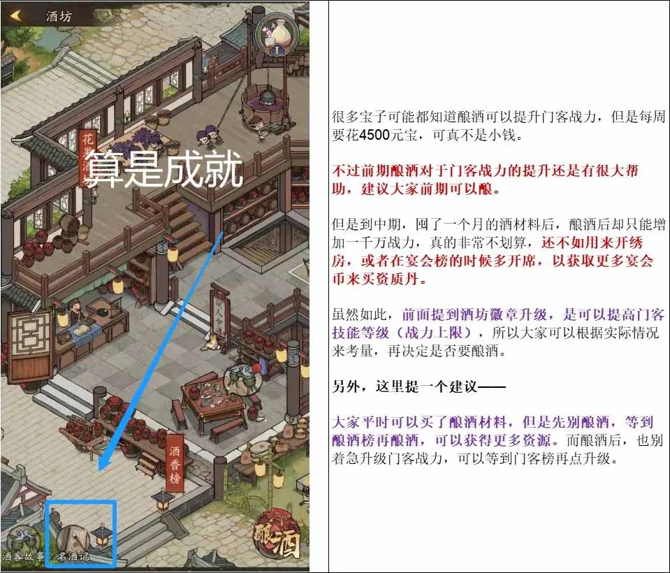 叫我大掌柜门客战力提升攻略