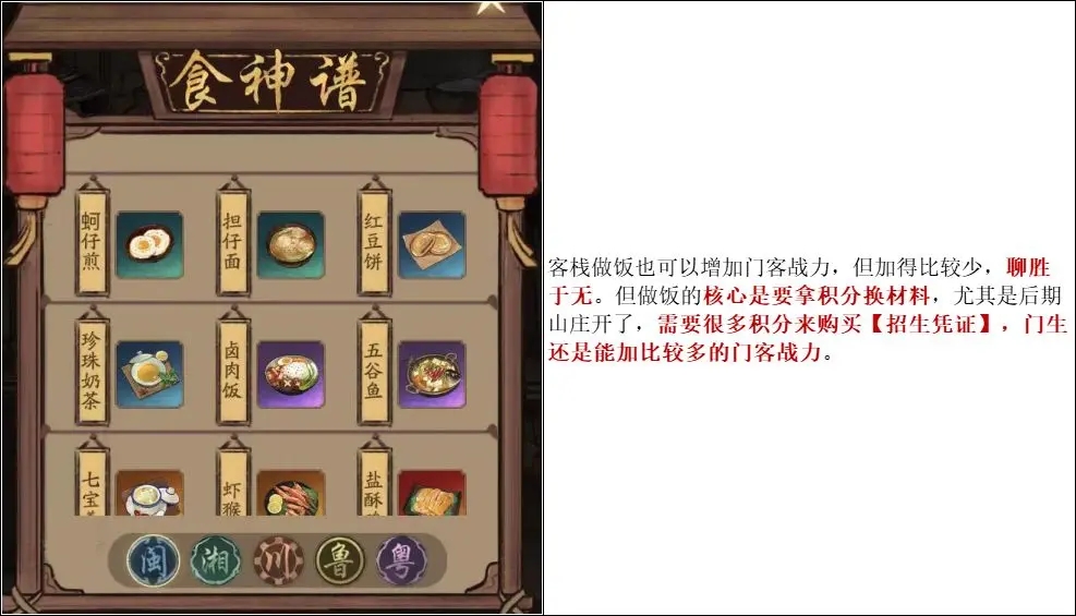 叫我大掌柜门客战力提升攻略