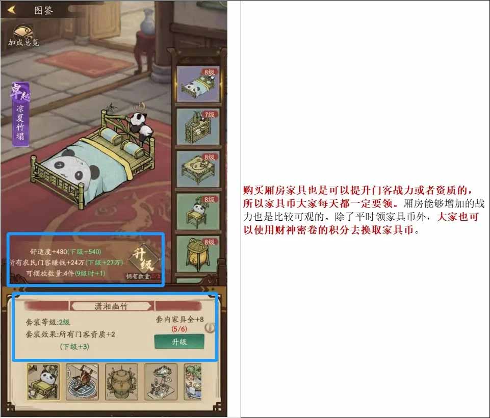 叫我大掌柜门客战力提升攻略