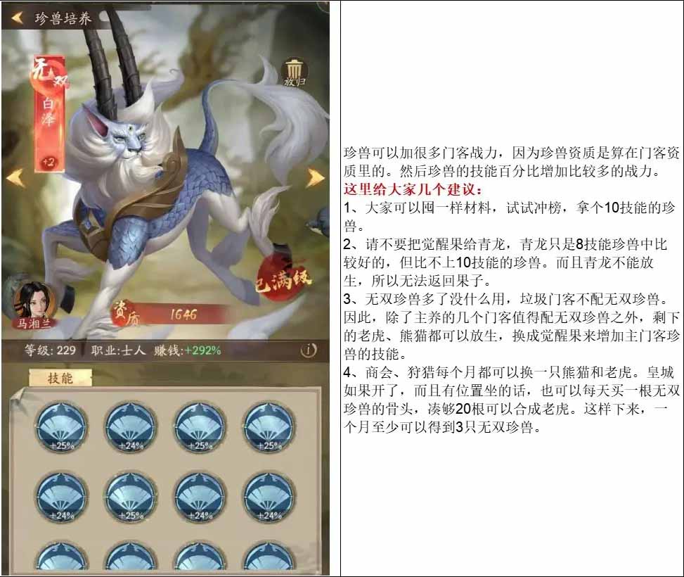 叫我大掌柜门客战力提升攻略