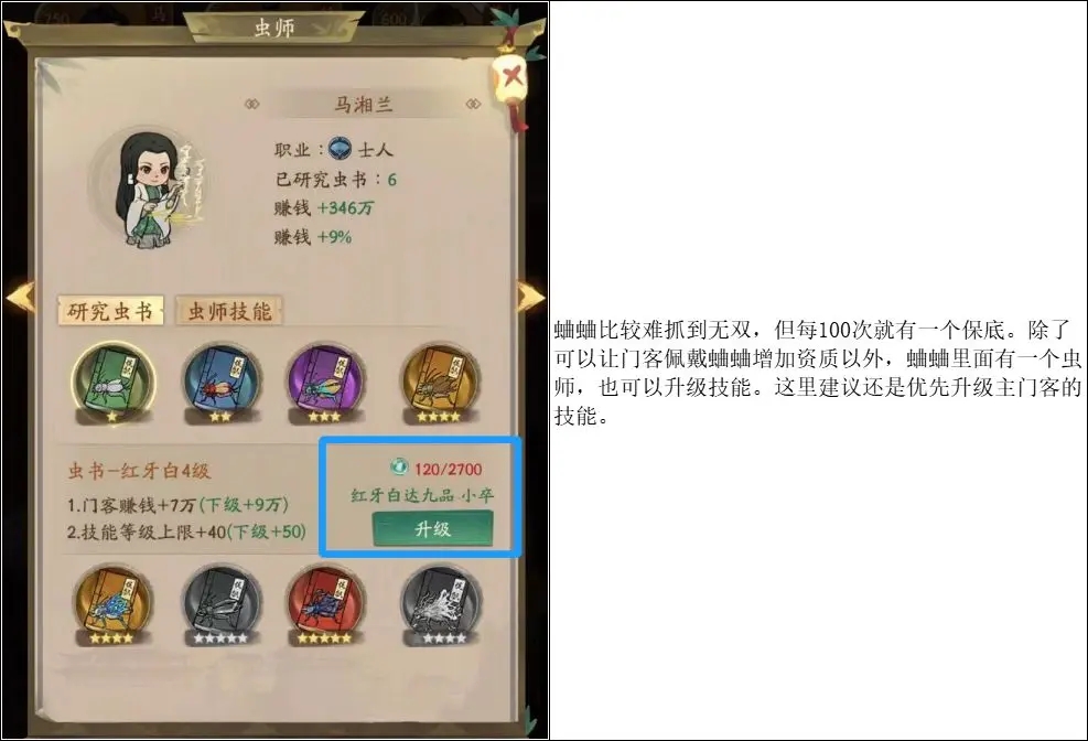 叫我大掌柜门客战力提升攻略