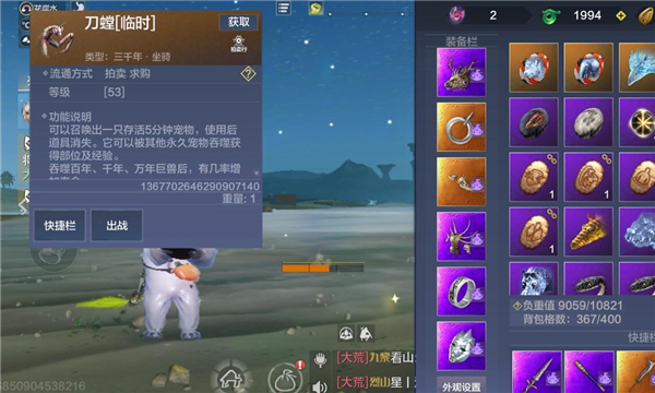 妄想山海千年刀螳位置一览