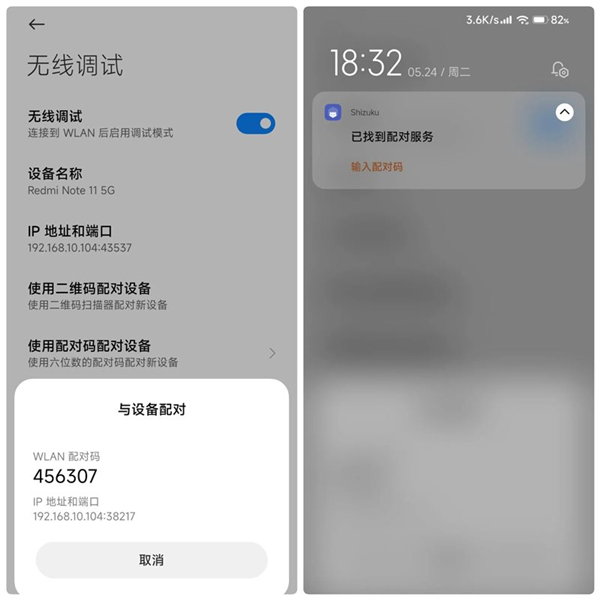 shizuku下载老版本无线调试