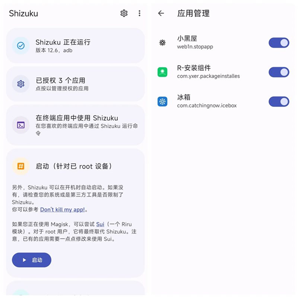 shizuku下载老版本无线调试