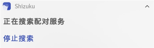 shizuku下载老版本无线调试