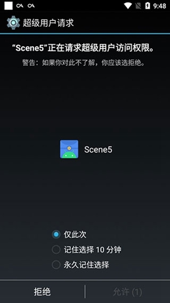 scene5专业版下载