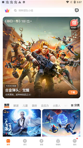 vivo游戏中心app3.9.1.6