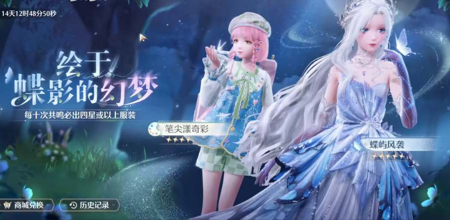 无限暖暖抽卡保底机制是怎样的