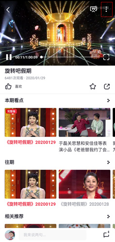 央视频app下载tv版