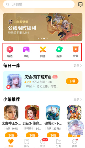vivo游戏中心5.3.0.9版本