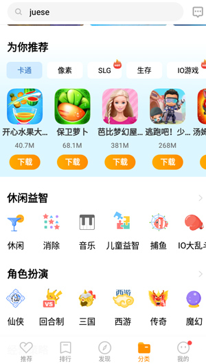 vivo游戏中心5.3.0.9版本