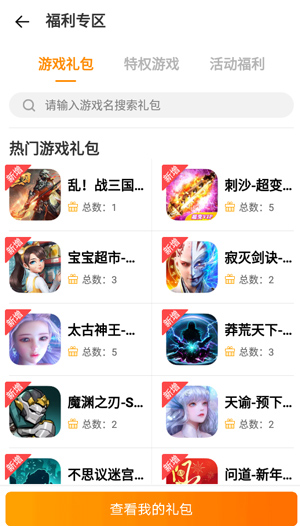 vivo游戏中心5.3.0.9版本