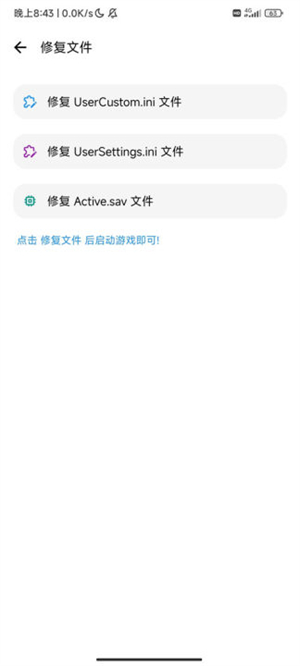 LT画质助手新版本截图2